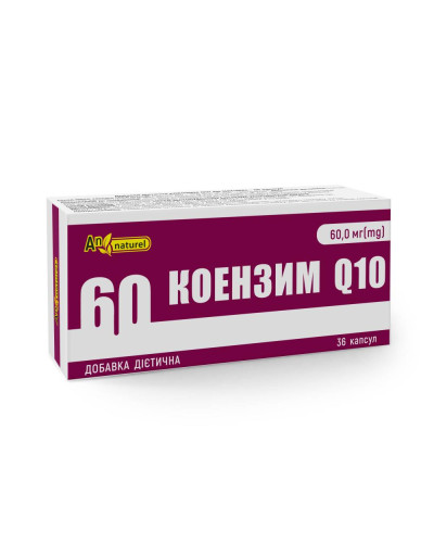 Коэнзим Q10 AN NATUREL (60 мг коэнзима) №36 